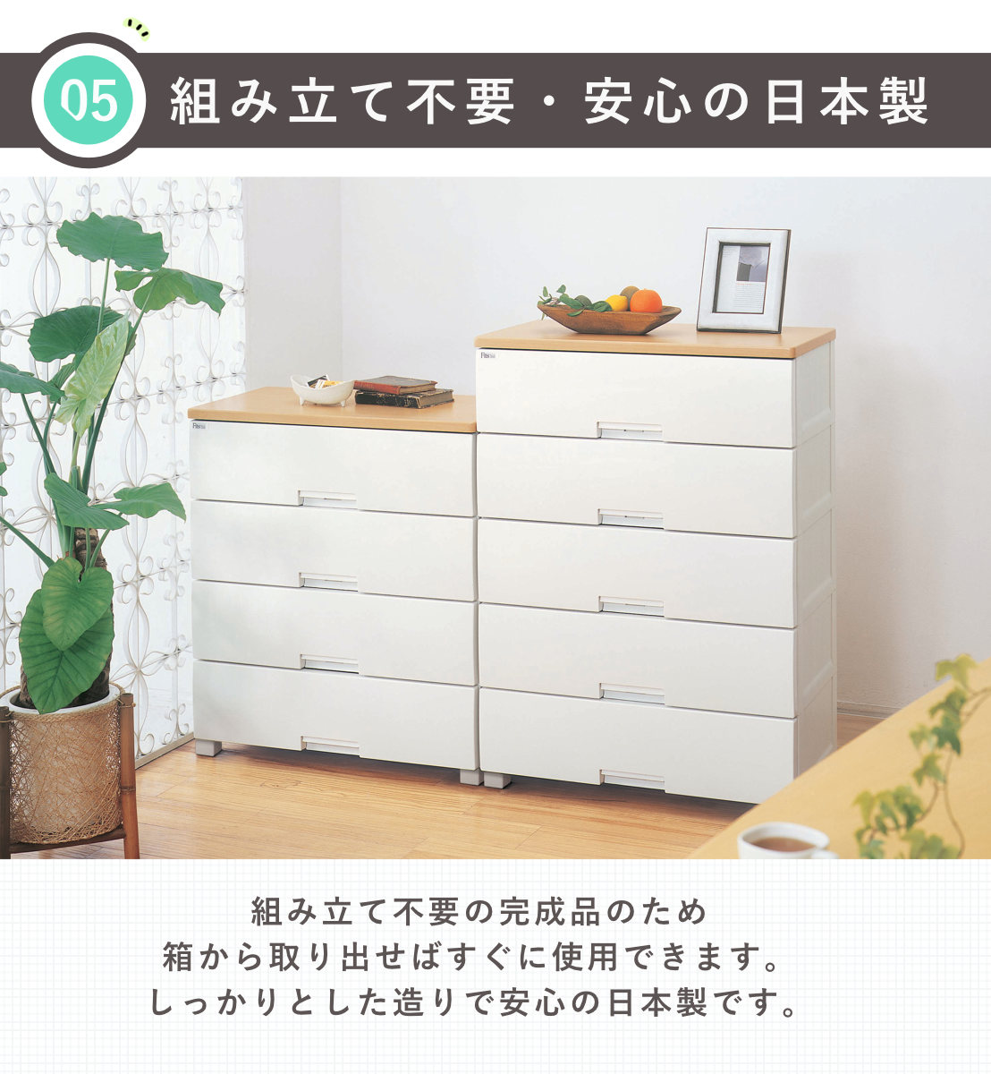 Fits チェスト フィッツプラス 6段 幅65×奥行41×高さ125cm F6506