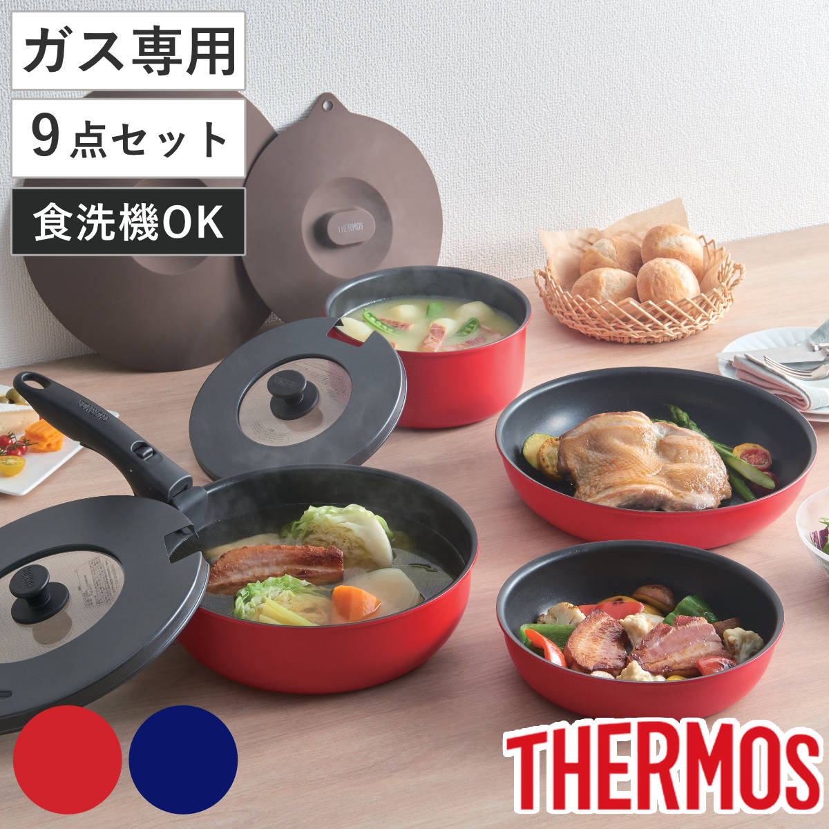 THERMOS（サーモス） 取っ手のとれるフライパン9点セット ガス火専用