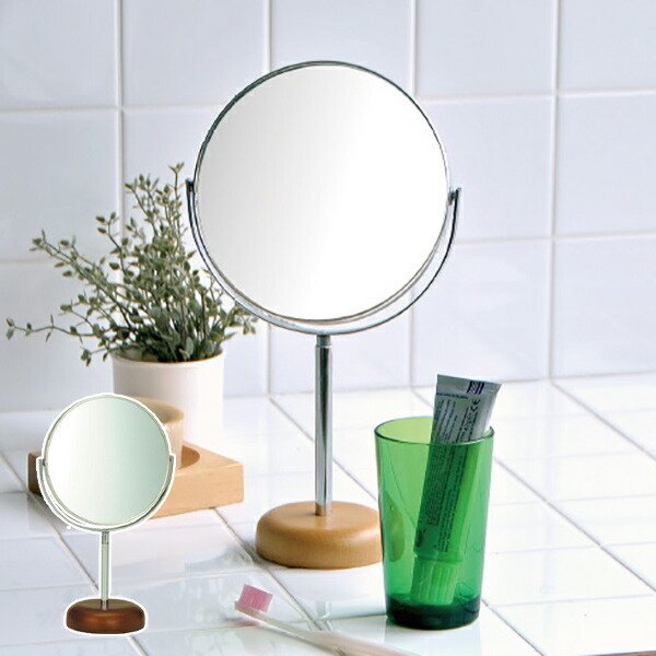 ミラー 高さ22.5cm 5インチ 卓上 両面 スタンドミラー 拡大鏡 木製