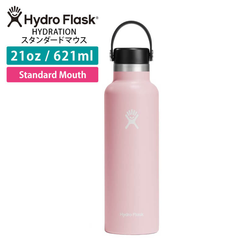 HYDRO FLASK（ハイドロフラスク） 水筒 ステンレスボトル 621ml