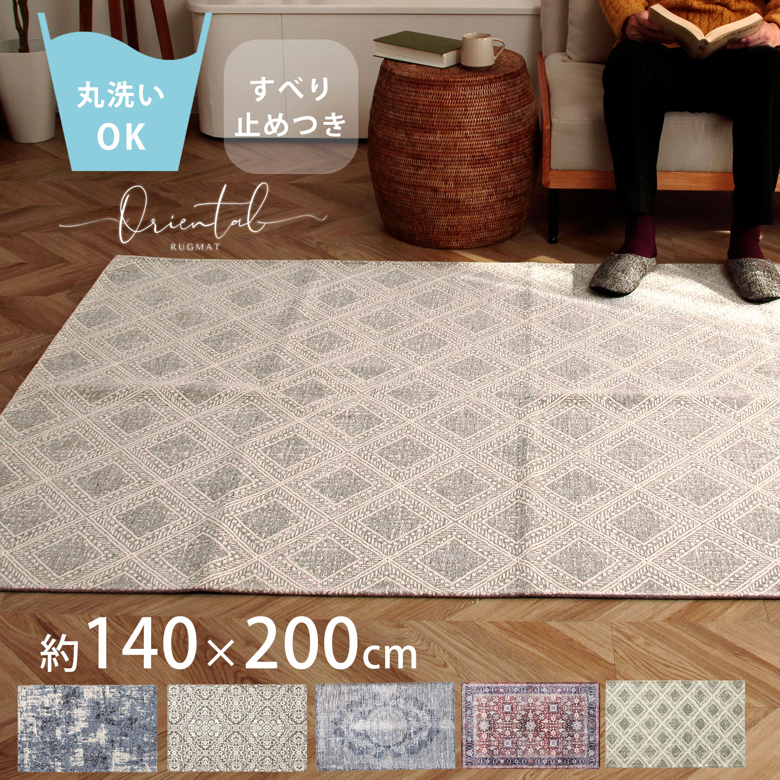 ラグ 洗える 2畳 ラグマット おしゃれ 綿 滑り止め付き カーペット