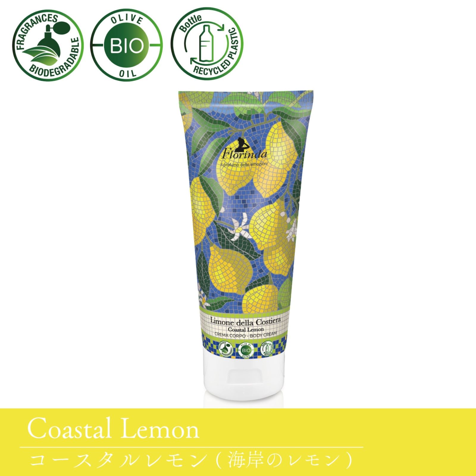 ボディクリーム 香り オーガニック ボディケア フロリンダ