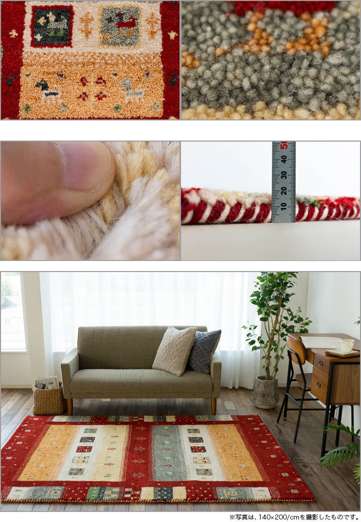 サヤンサヤン ギャベ ギャッベ ラグ 絨毯 3畳 用 本格派！ 手織り 段通