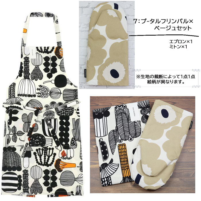 marimekko（マリメッコ） 【並行輸入品】ギフトセット エプロン ミトン