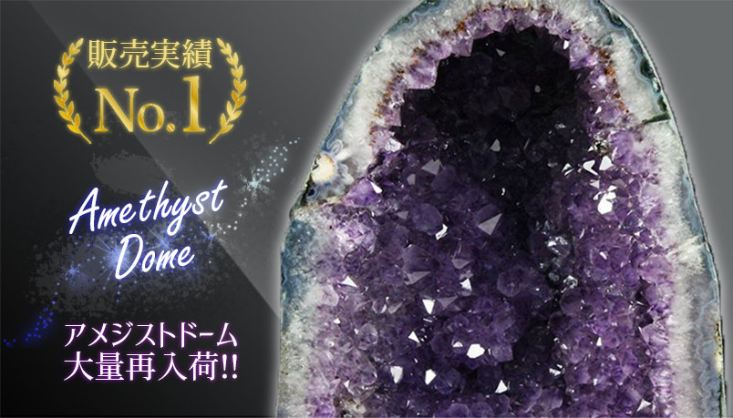 36Kg ブラジル産 アメジストドーム同梱不可 t611-9929 : 誠安天然石