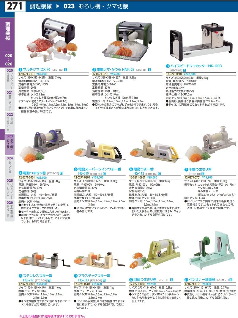 電動つまきり君 : 厨房's-shop Yahoo!店 - 通販 - Yahoo!ショッピング