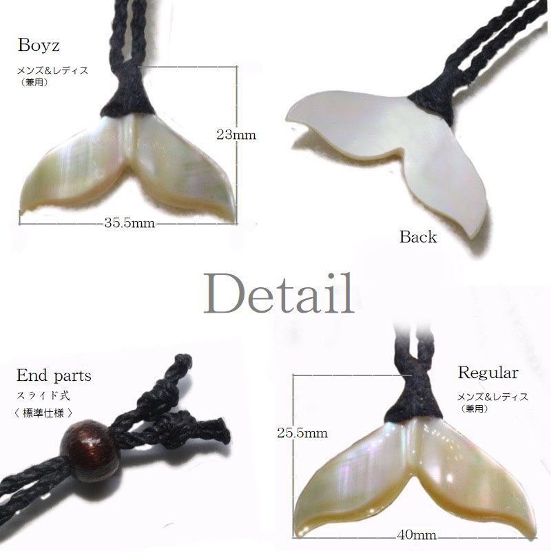 ハワイアンジュエリー ネックレス 夜光貝 ホエールテール 鯨尾 シェル