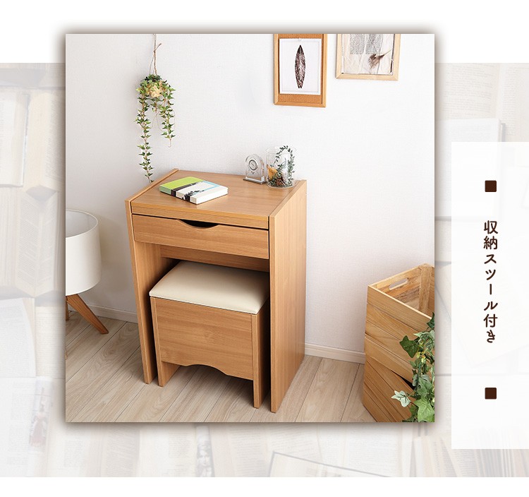 ドレッサー デスク 椅子付き コンパクト 50cm幅 おしゃれ コンセント