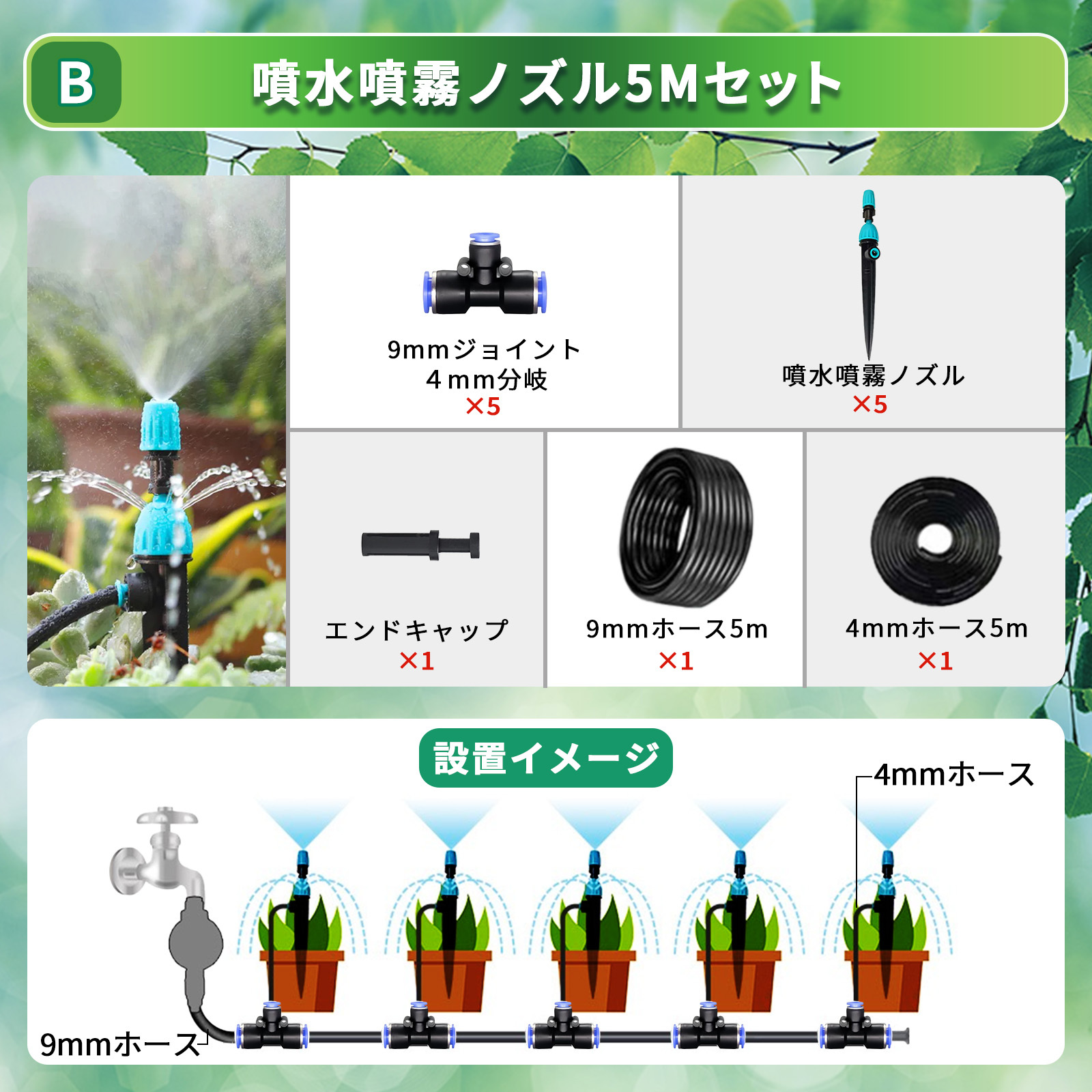 自動水やり機 スターターキット クイックシリーズ 日本語表示 散水