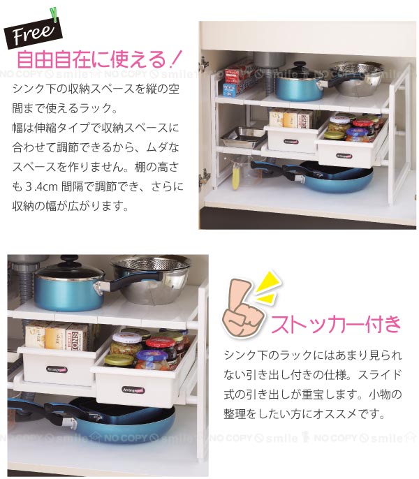 シンク下スペースラック2段 ストッカー付き伸縮タイプ /H-5809 : 住