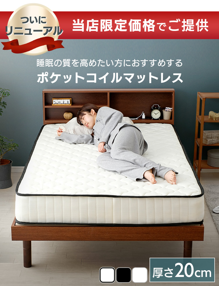 マットレス ダブル ポケットコイル 高反発 ポケットコイルマットレス