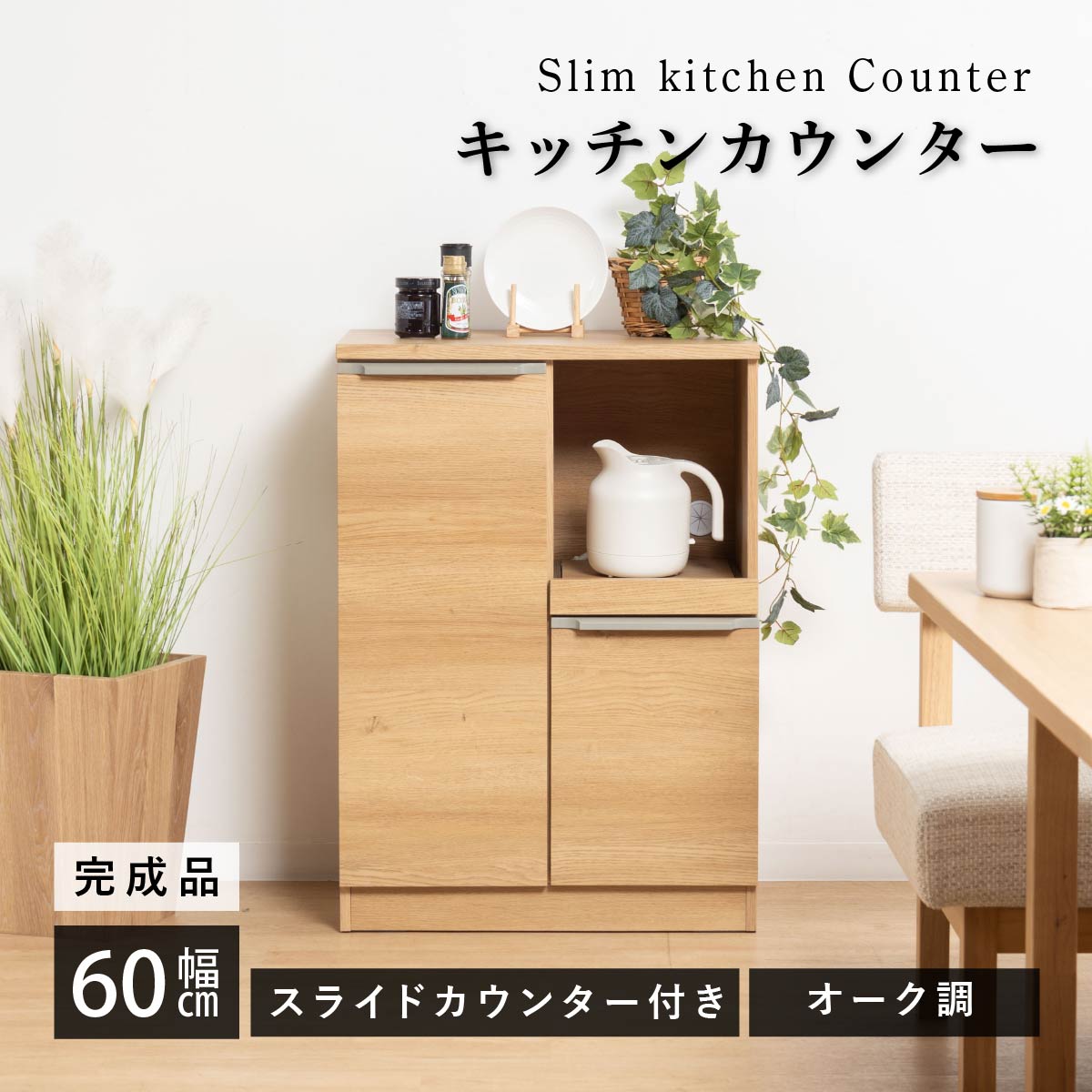 tac INTERIOR（タックインテリア） 食器棚 ロータイプ 黒 幅 60 cm