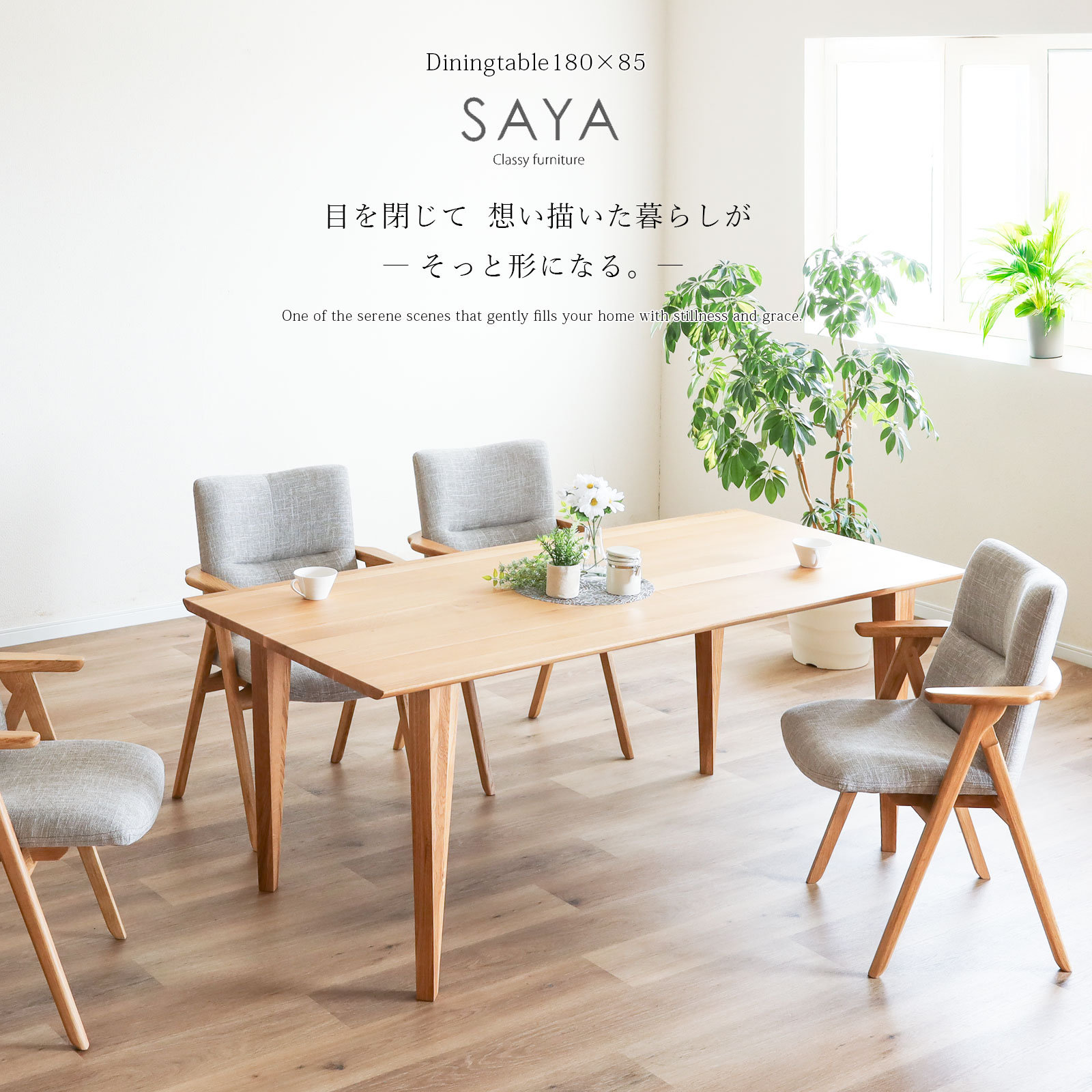 シギヤマ家具工業 ダイニングテーブル テーブル オーク無垢材 天然木