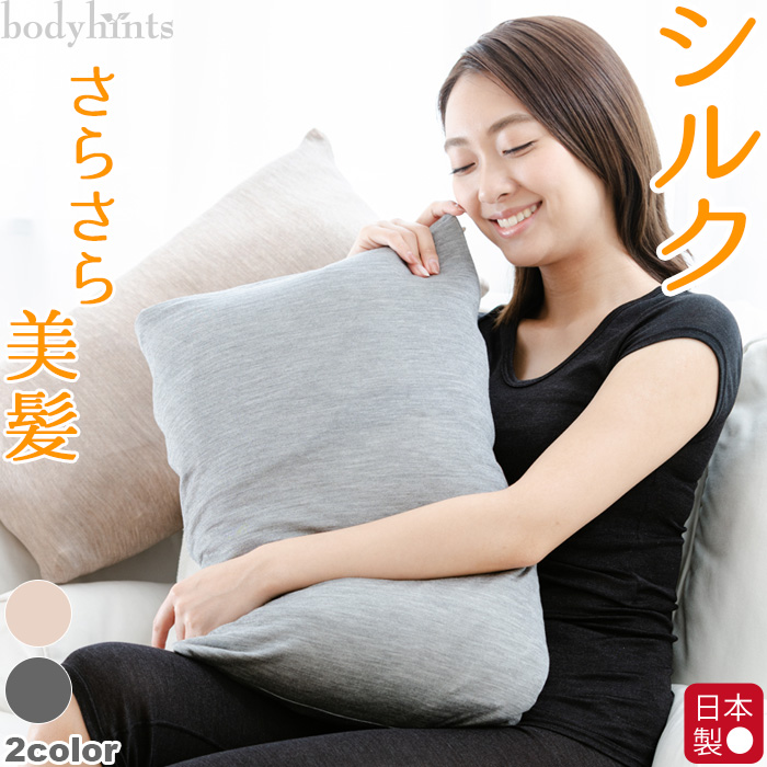 シルク 枕カバー 綿ガーゼ リバーシブル 日本製 コットン 絹 ヘアケア