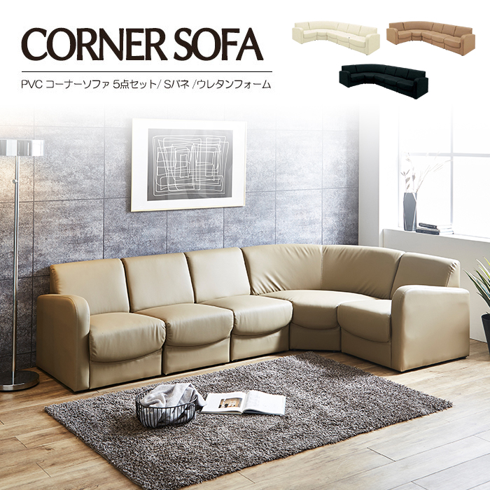 5人掛け コーナーソファ 5人用 ソファー」の人気商品一覧 | 安い商品を