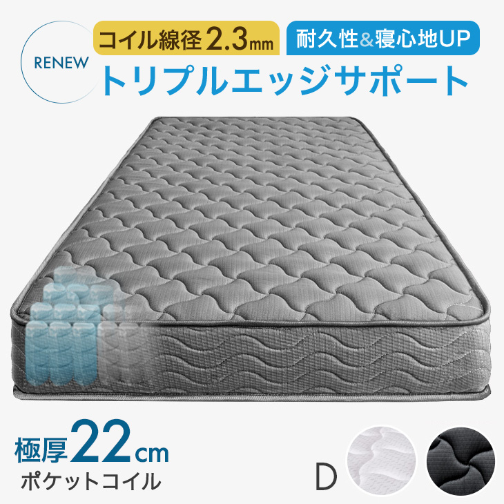 タンスのゲン マットレス シングル 厚み22cm 線径2.3mm ベッドマット