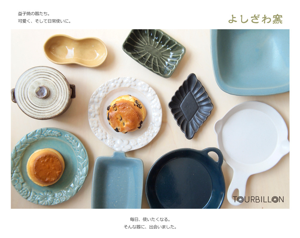 よしざわ窯 益子焼 oldwhite 王冠の器 : TOURBILLONヤフーショップ