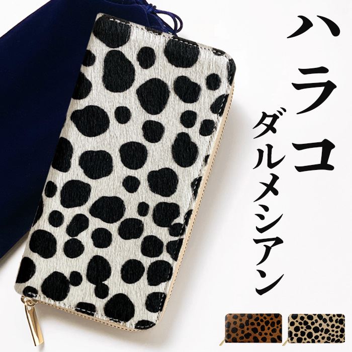 長財布 財布 レディース 本革 革財布 ハラコ 風 ダルメシアン柄