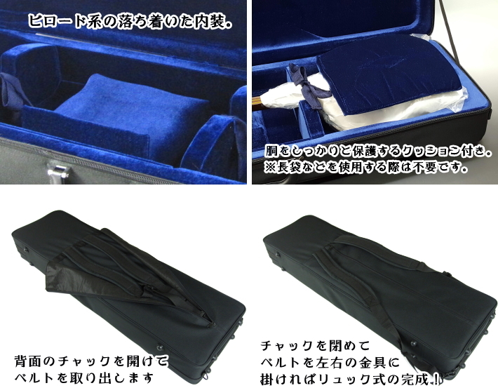 三味線ケース 新・600DPU撥水軽量長ケース（細棹・中棹三味線用/長唄