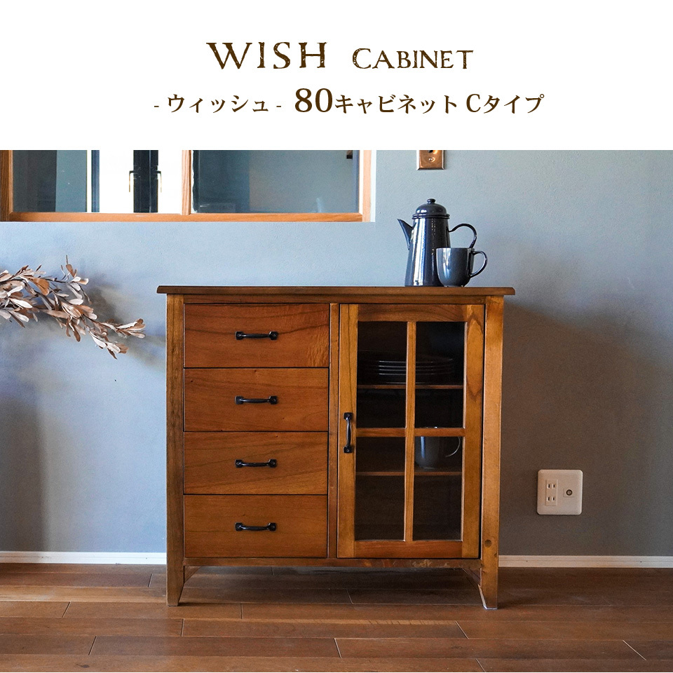 wish-80cab_c_1.jpg