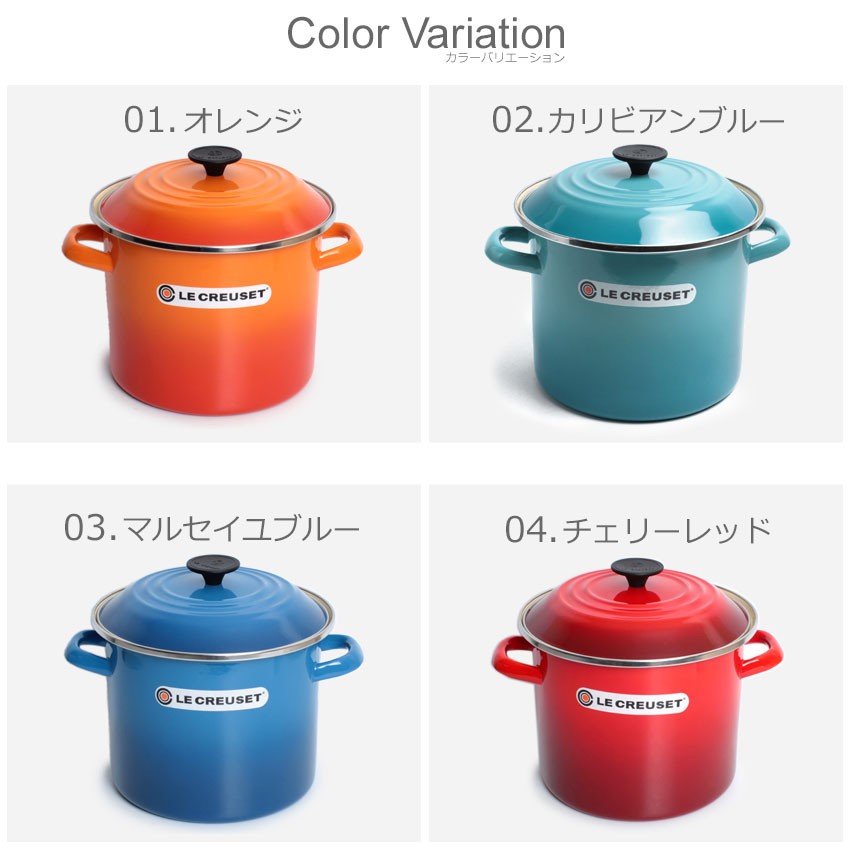 Le Creuset（ル・クルーゼ） 送料無料 鍋 ストックポット 7.6L N4100