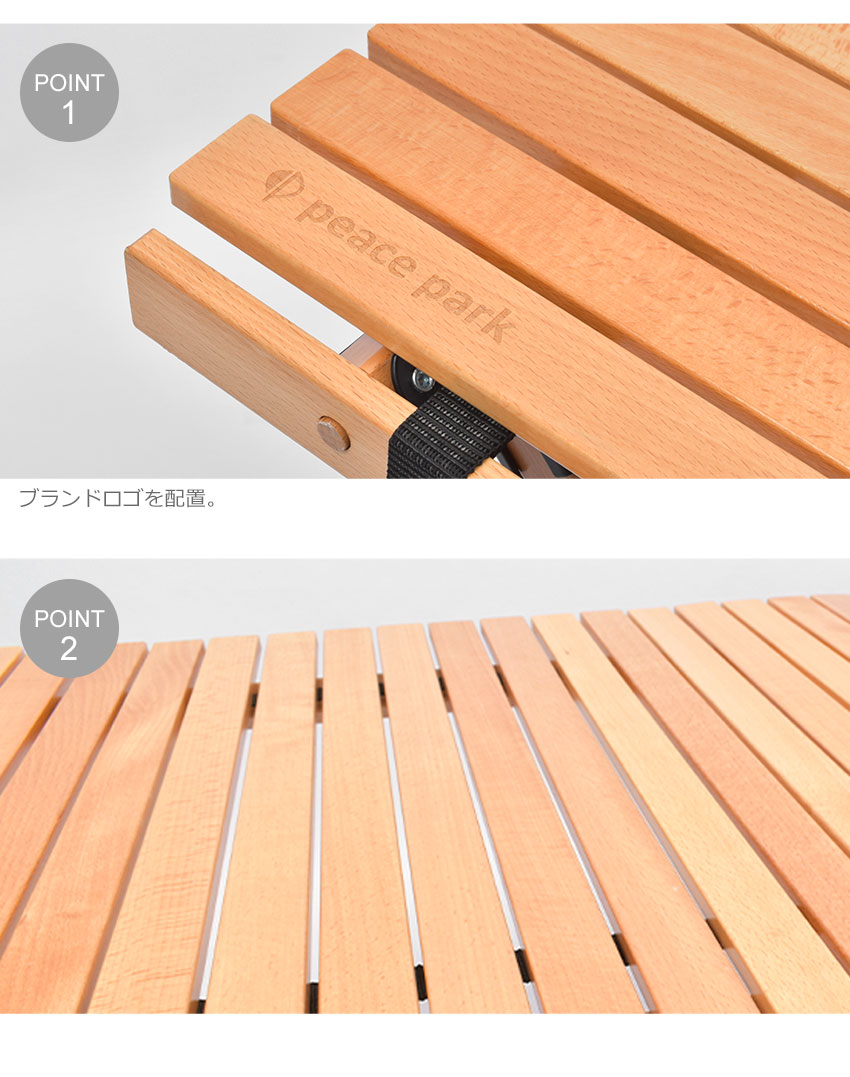 peace park（ピースパーク） （訳あり）ピース パーク テーブル
