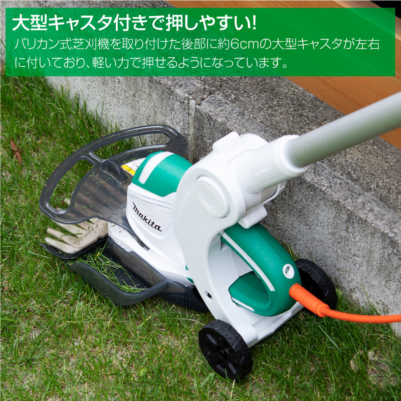 マキタ（makita） 芝生バリカン用ロングハンドルアタッチメント