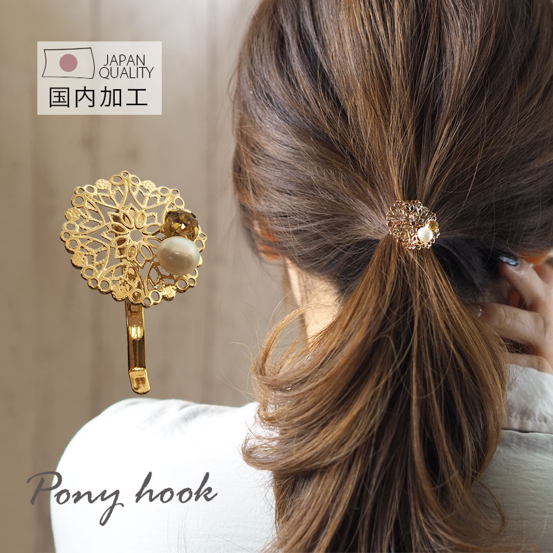 BLAZE ポニーフック 透かし ゴールド 淡水パール ビジュー ガラス