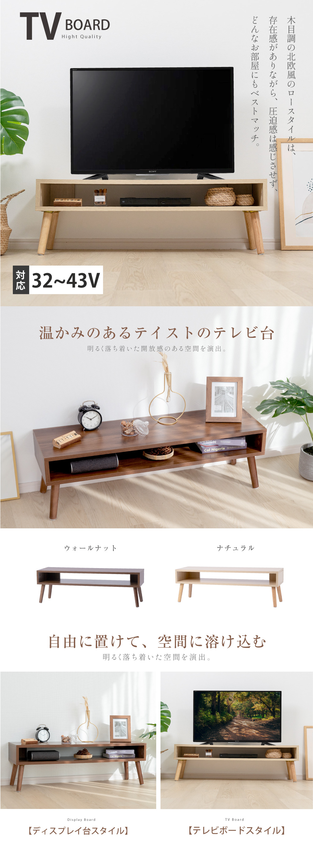 テレビ台 ローボード テレビボード 32V〜43V対応 幅100cm tv台 TV