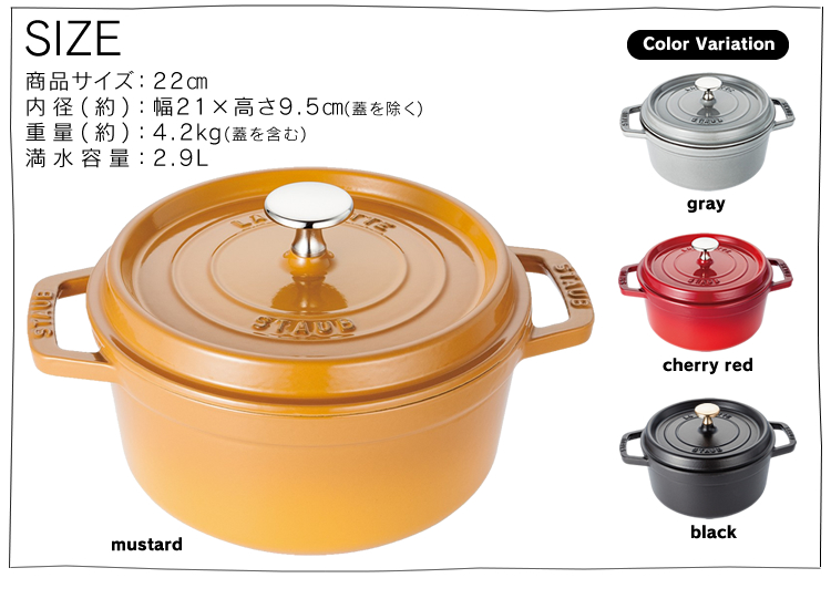 Staub（ストウブ） 【並行輸入品】 鍋 両手鍋 なべ ストウブ鍋 22cm