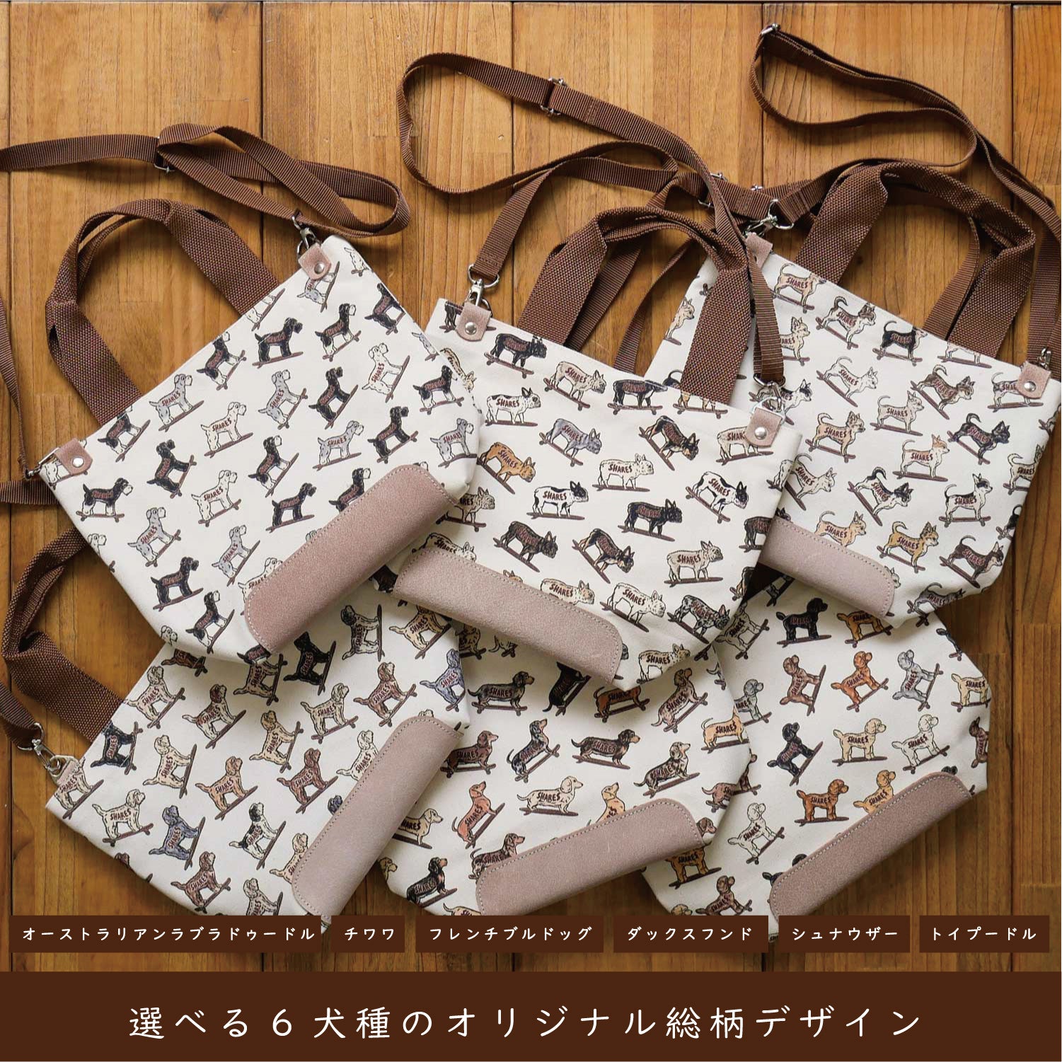 JAPAN MADE】ALL OVER 2WAY SHOULDER BAG / 総柄- ショルダーバッグ