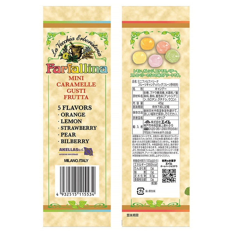 エイム ミニファルファリーナ フルーツキャンディバッグ 45g 1袋※軽