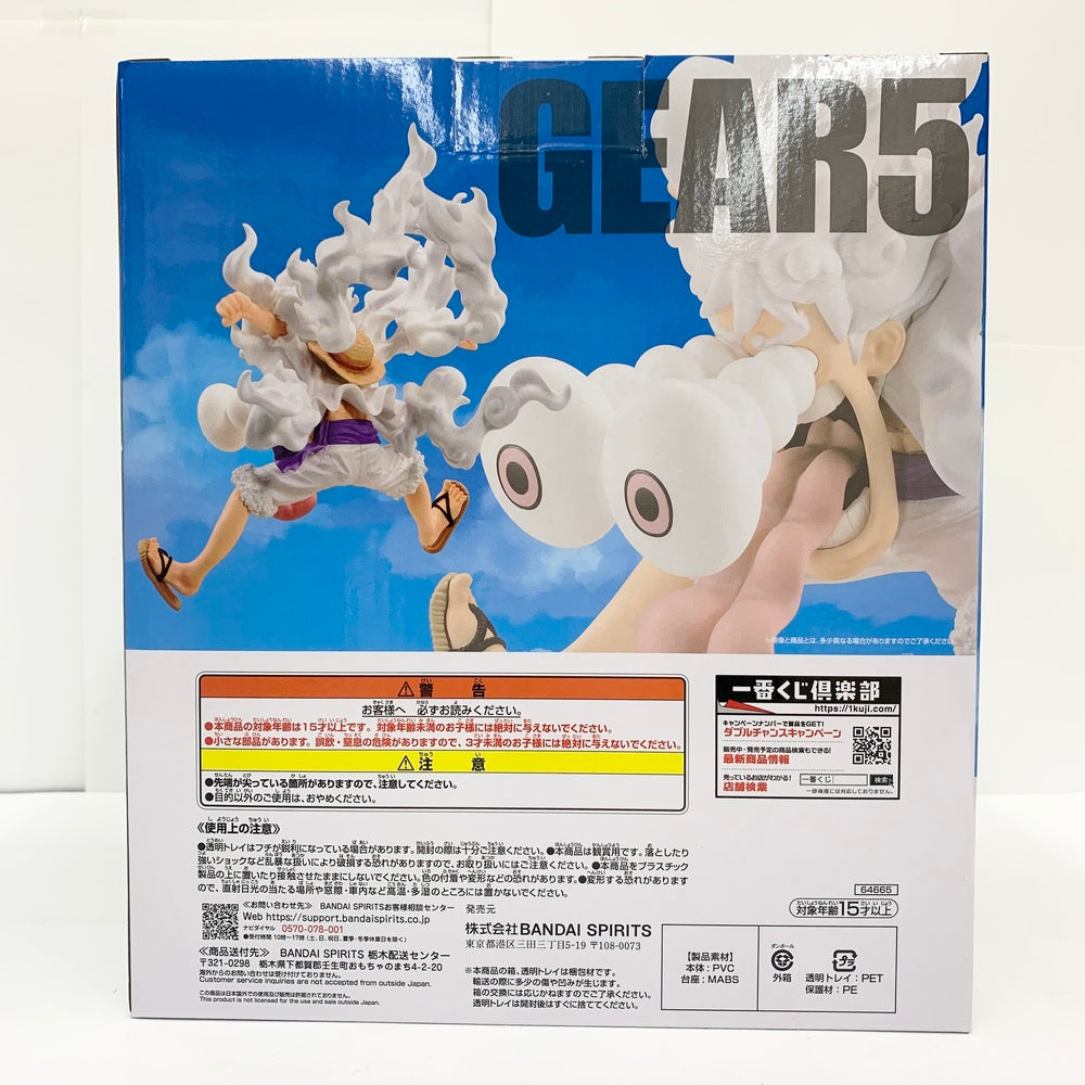 中古】【未開封品】モンキー・D・ルフィ ギア5 「一番くじ ワンピース