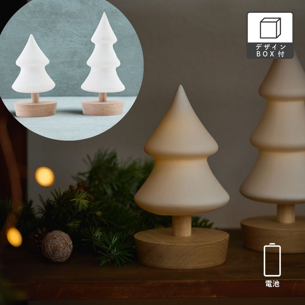 温かな光を灯す 半磁器のLED フロストツリー(S) | shesay(志成販売