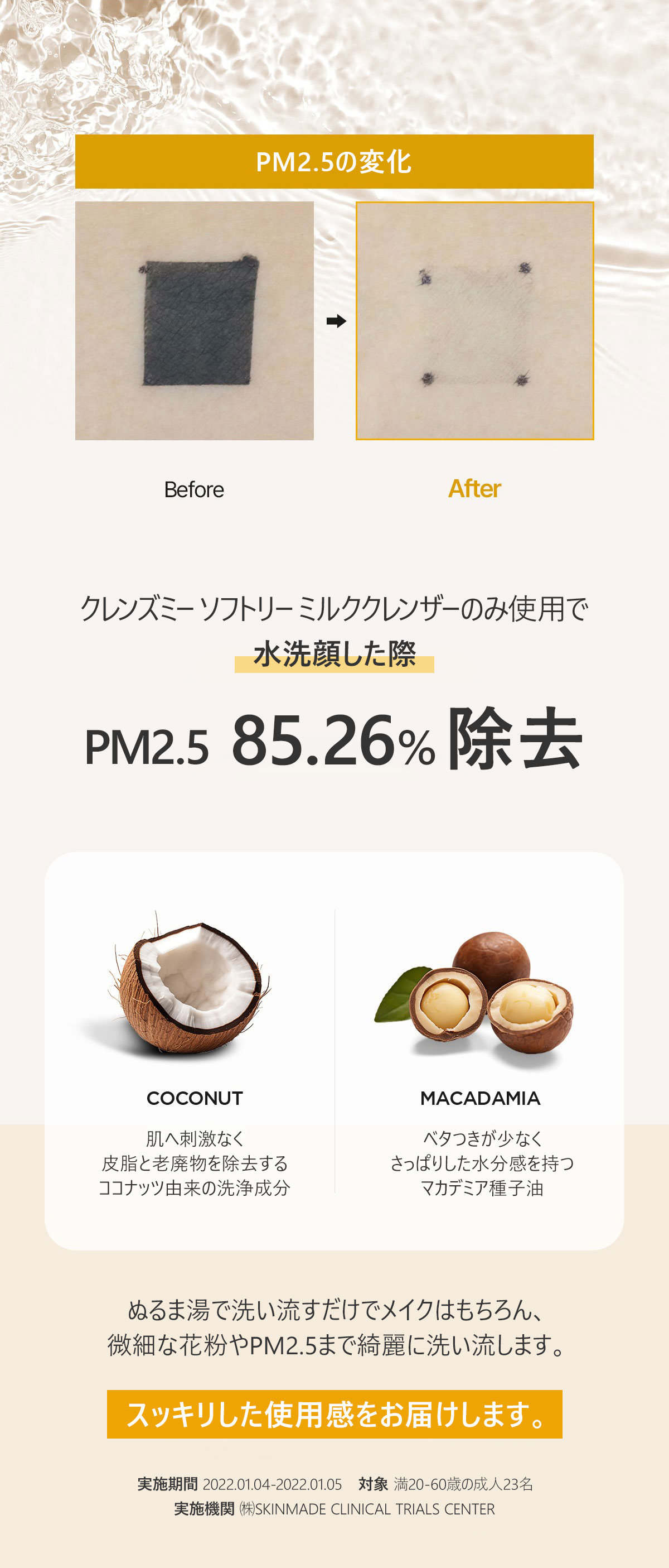 クレンズ ミー ソフトリー ミルククレンザー 200ml | SIORIS | 日本