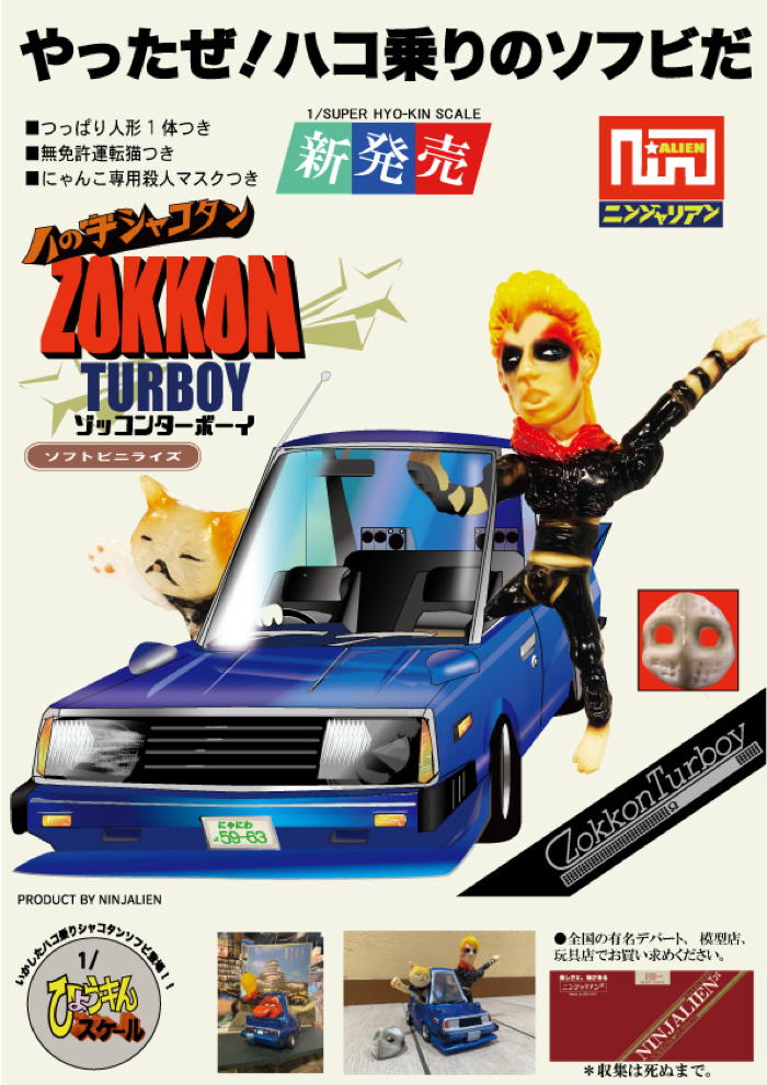 NINJALIENが放つ待望の新作「ZOKKON TURBOY」が「大阪POP CON」にて
