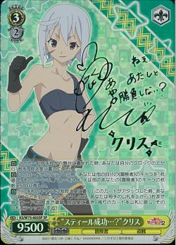 KS/W75-032 紅魔族一の天才 めぐみん – Sleever Queen