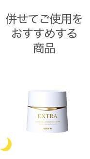 公式】ノエビア505｜エイジングケア｜ノエビアスタイル（通販）