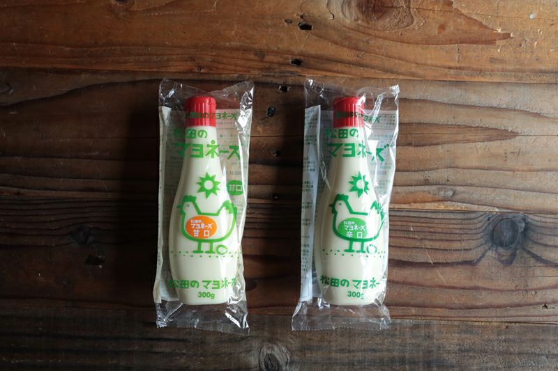 松田のマヨネーズ 甘口 / 辛口 | TOKILABOトキラボ