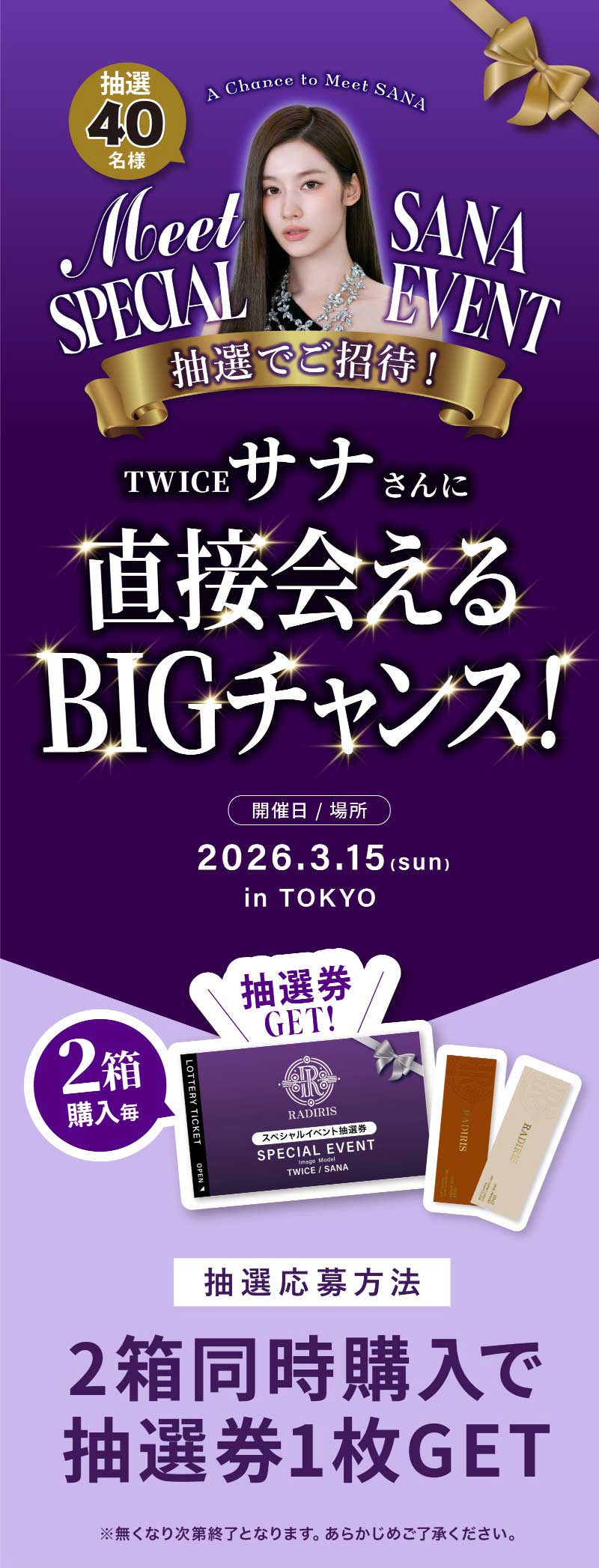 ラディリス | カラコンメーカー Sweet