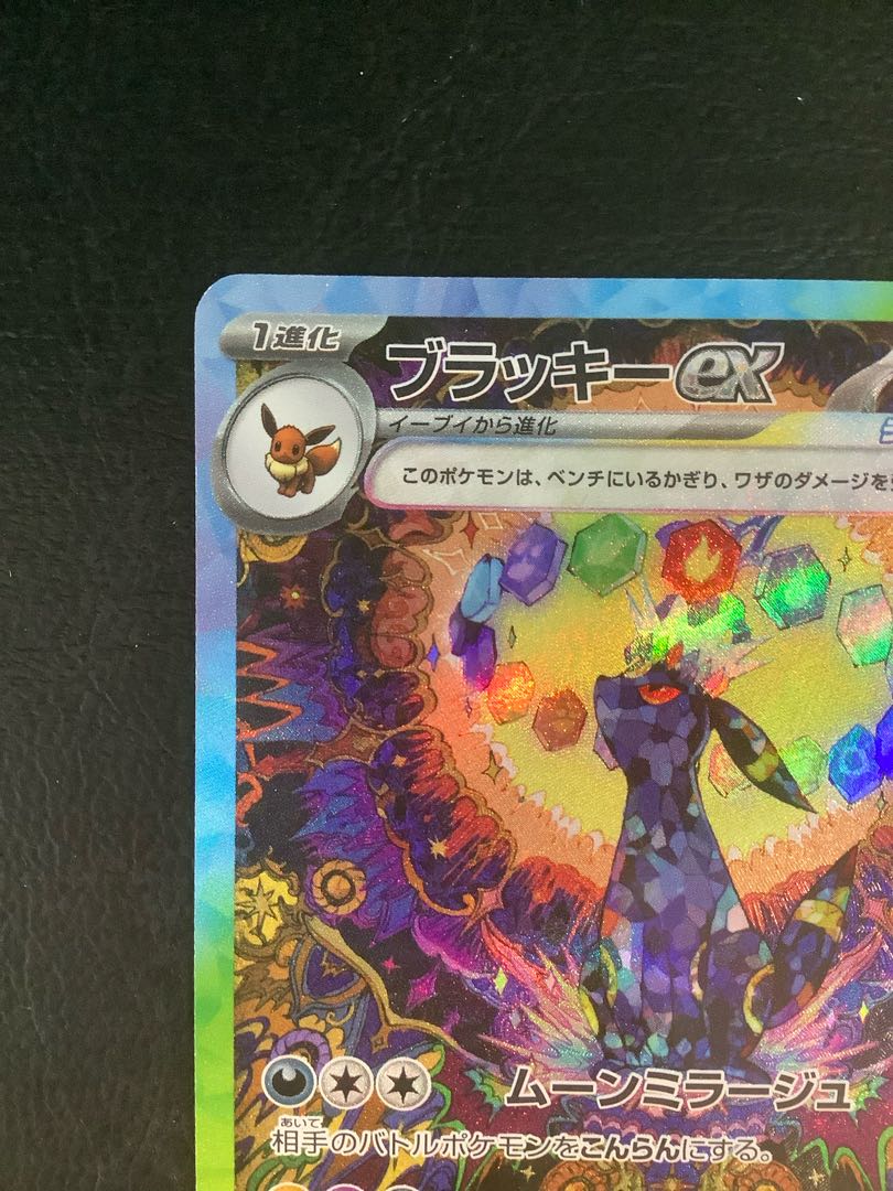 ② (傷有り) ブラッキーex SAR 217/187 1枚の通販 遊ING浜町店