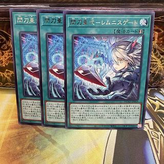 レムニスゲート」の激安通販 | magi