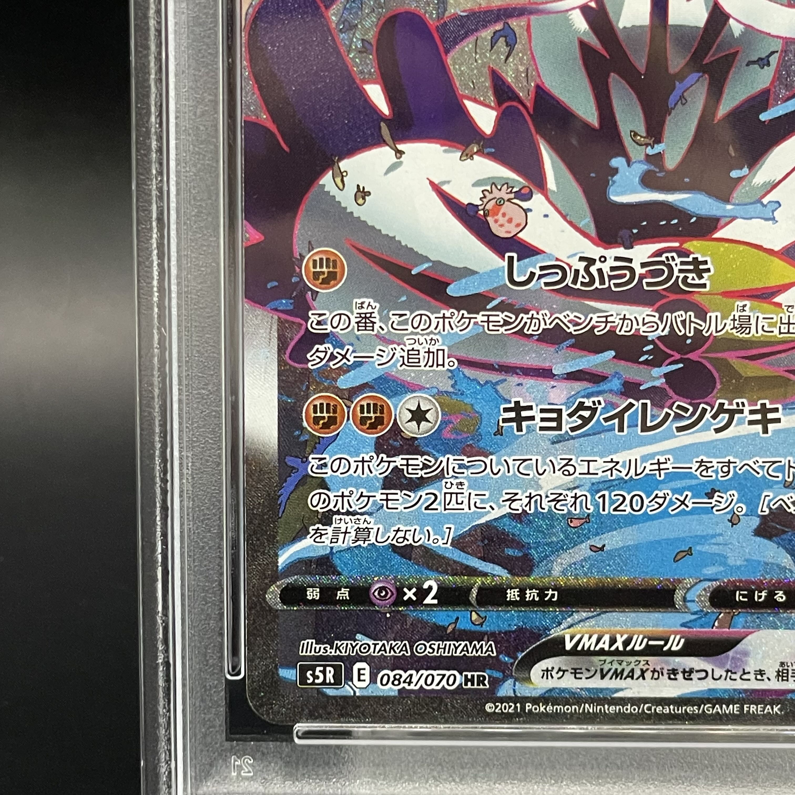 PSA10】れんげきウーラオスVMAX HR 084/070 1枚の通販 土日祝休@magi