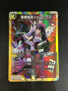 ジェミニアス」の激安通販 | magi