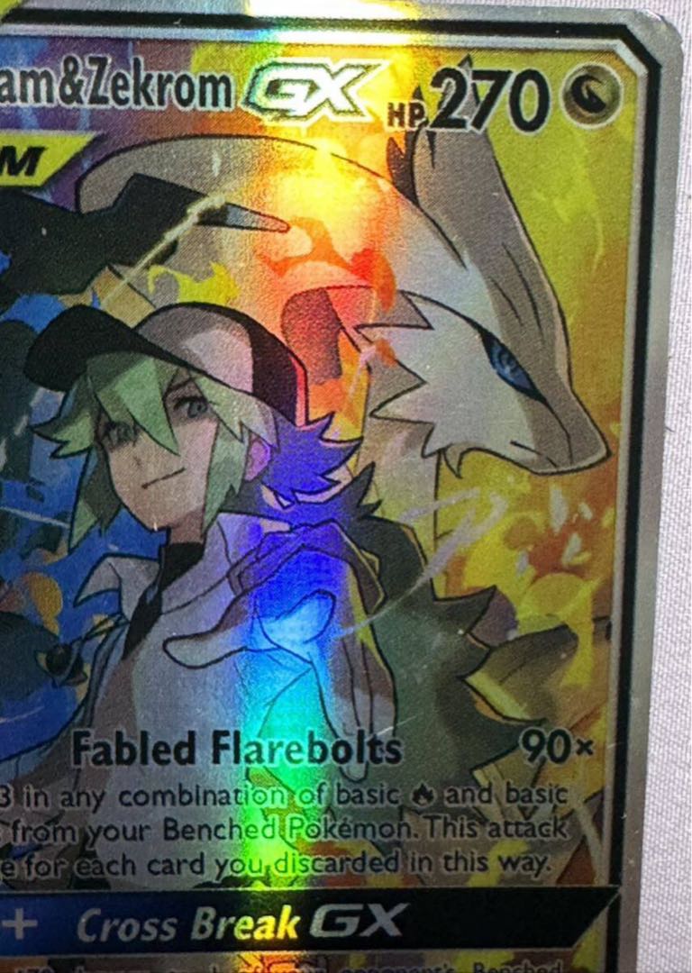 レシラム&ゼクロムGX SAポケモンカード 1枚の通販 ササール