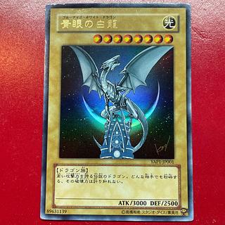 ブルーアイズホワイトドラゴン」の激安通販 | magi