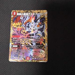 魔誕の悪魔デスモナーク」の激安通販 | magi