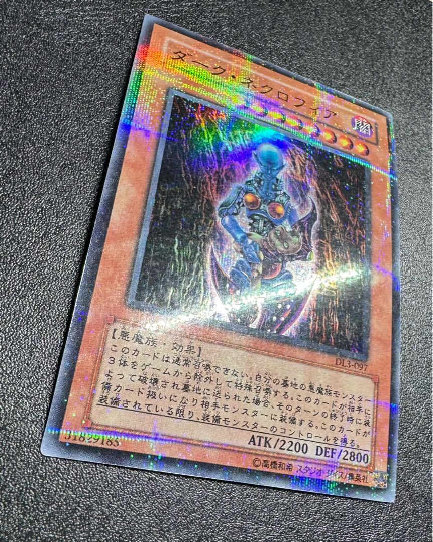 ダークネクロフィア/悪魔族/遊戯王カード/パラレル 1枚の通販 あい