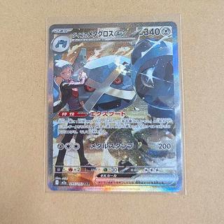 ダイゴのメタグロスex SAR 245/193 1枚の通販 おがわオリパVmax