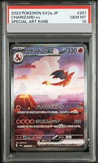 リザードンex sar psa10」の激安通販 | magi